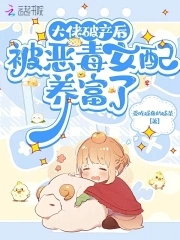 穿越大佬破产后